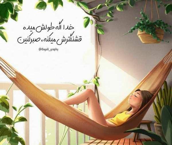 عکس نوشته فانتزی درباره خدا
