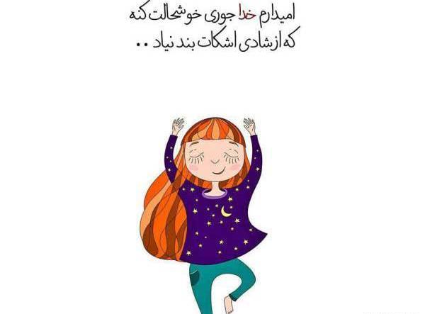 عکس نوشته فانتزی درباره خدا