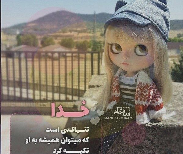 عکس نوشته فانتزی درباره خدا