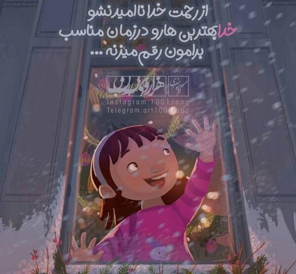 عکس نوشته فانتزی درباره خدا