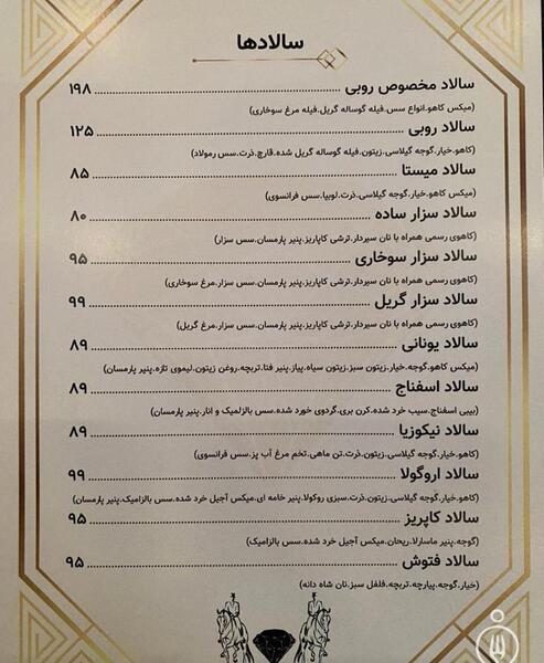 عکس رستوران روبی در تهران