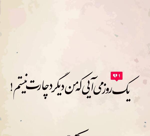 عکس نوشته پروفایل چند روزی نیستم