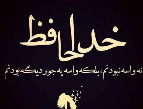 عکس نوشته پروفایل چند روزی نیستم