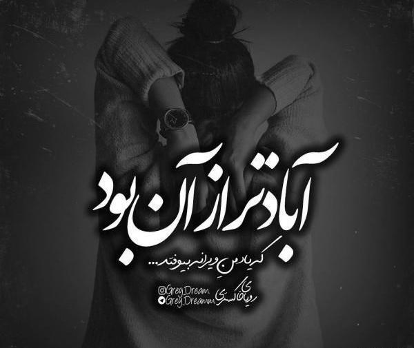 عکس نوشته دخترونه سنگین