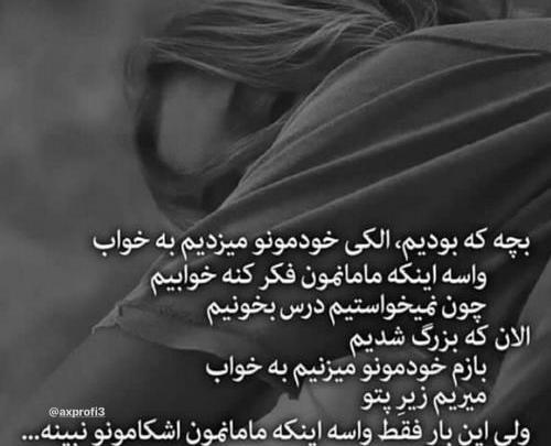 عکس نوشته دخترونه سنگین