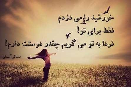 عکس نوشته دخترونه سنگین