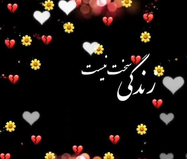 عکس نوشته قشنگ برای وضعیت واتساپ