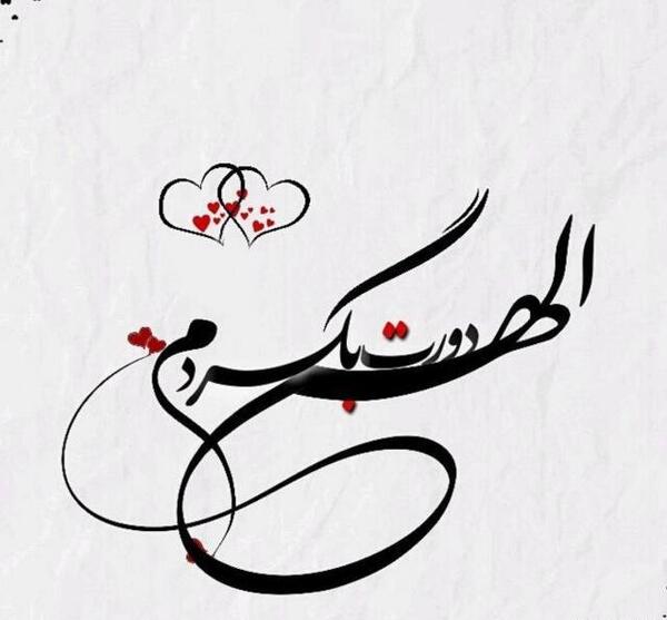 عکس نوشته قشنگ برای وضعیت واتساپ
