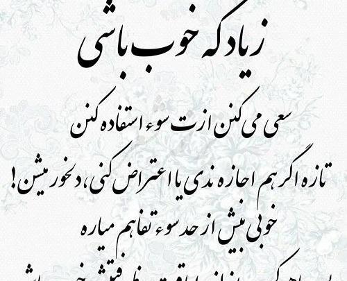 عکس نوشته یهو رفتن
