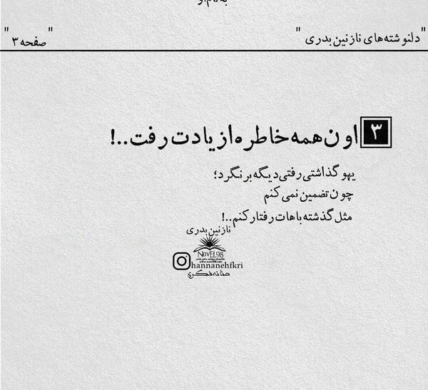 عکس نوشته یهو رفتن