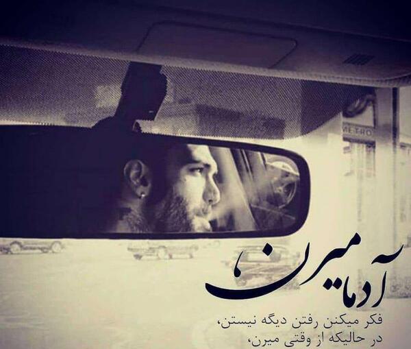 عکس نوشته یهو رفتن