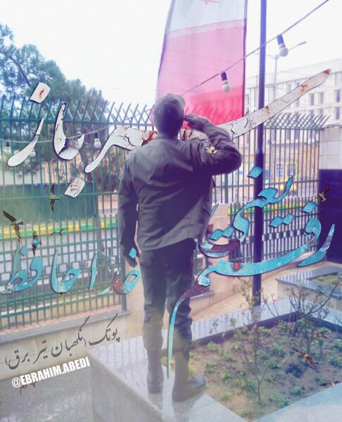 عکس خودکشی سرباز مرزبانی