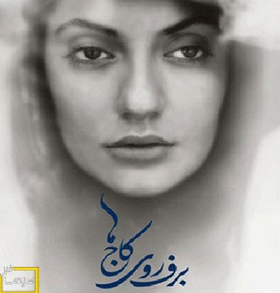عکس برف روی کاج