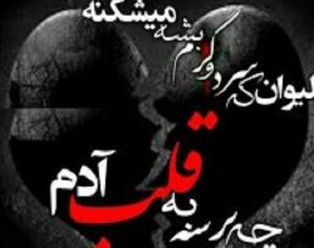 عکس نوشته عاشقانه و غمگین جدید