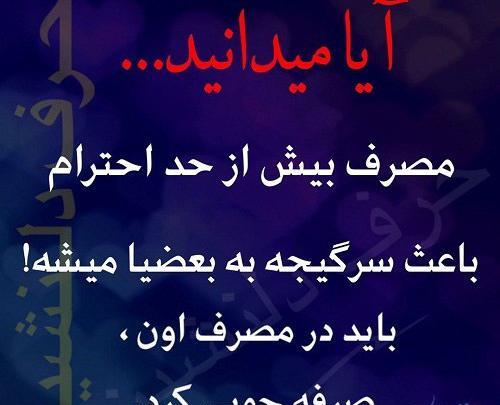 عکس نوشته جواب سلام واجبه