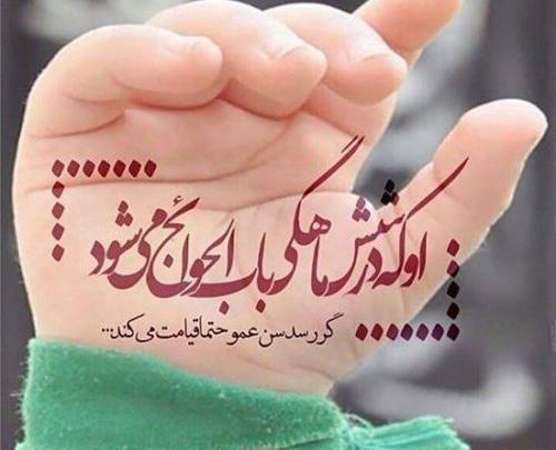 عکس نوشته تاسوعا عاشورا تسلیت
