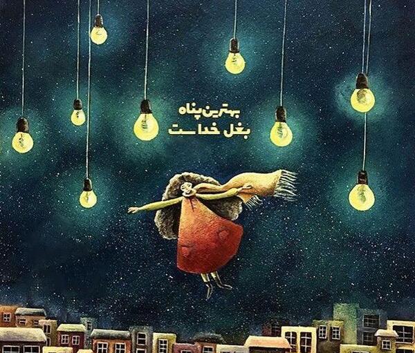 عکس نوشته حدیث درمورد خدا