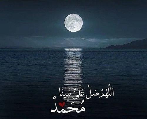 عکس نوشته صلوات بر محمد وال محمد