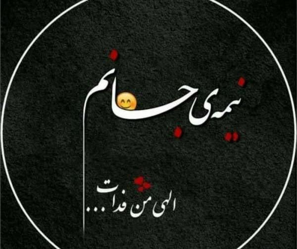 عکس نوشته مخاطب خاص قلبم