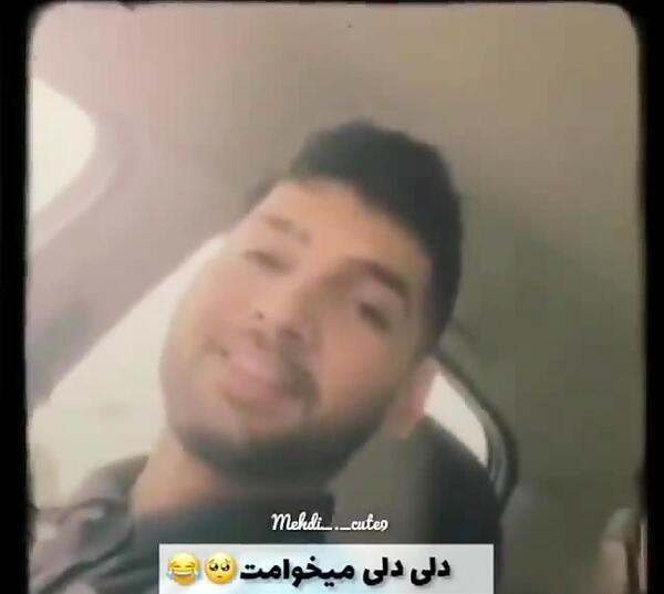 عکس رل مهدی مهدی پور