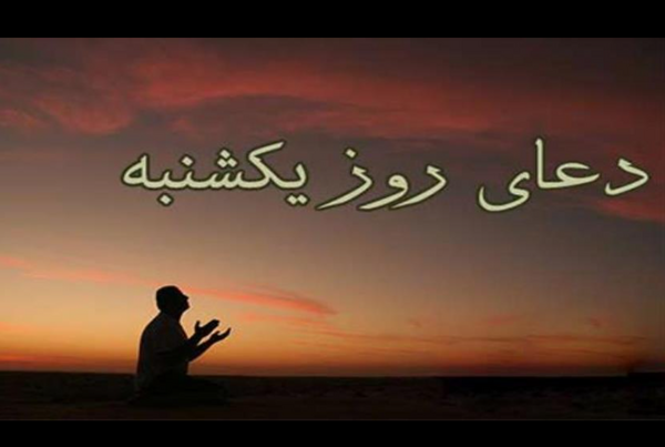 عکس نوشته دعای روز شنبه