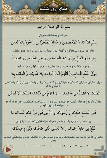 عکس نوشته دعای روز شنبه