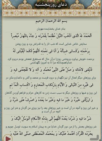 عکس نوشته دعای روز شنبه