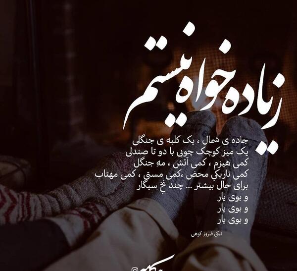 عکس نوشته کلبه چوبی