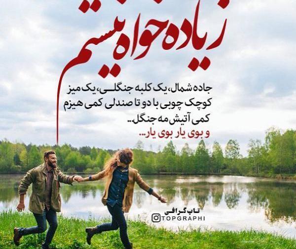 عکس نوشته کلبه چوبی