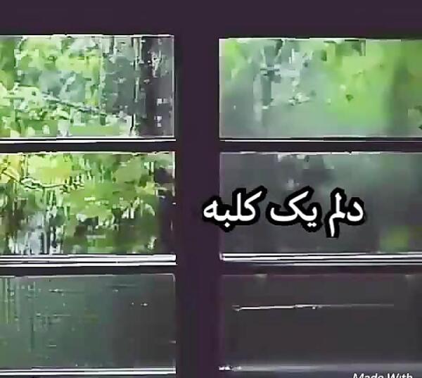عکس نوشته کلبه چوبی