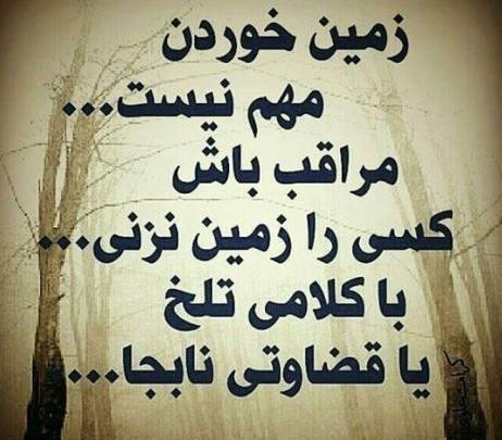 عکس نوشته های زود قضاوت نکن