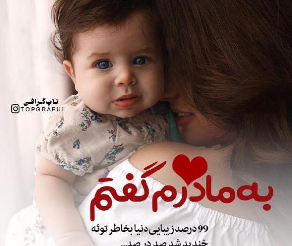 عکس نوشته عاشقانه خاص در اینستاگرام