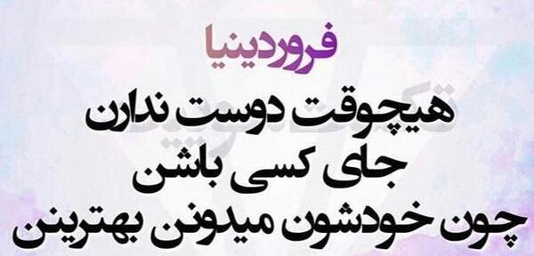 عکس فروردین ماهی برای پروفایل