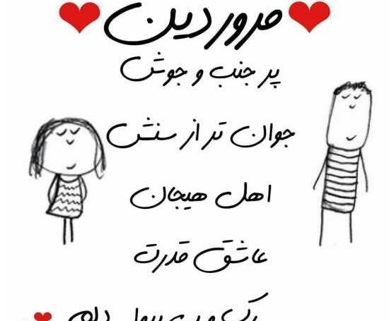 عکس فروردین ماهی برای پروفایل