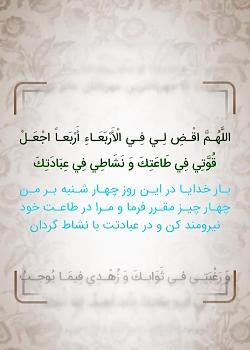 عکس نوشته دعای روز چهارشنبه
