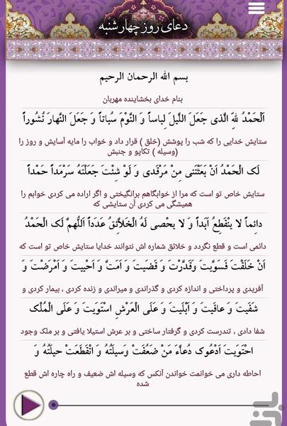 عکس نوشته دعای روز چهارشنبه