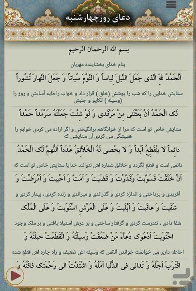 عکس نوشته دعای روز چهارشنبه