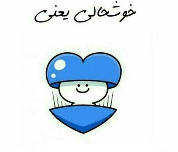 عکس نوشته ی فروردین ماهی