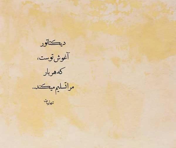 عکس نوشته عید غم انگیز