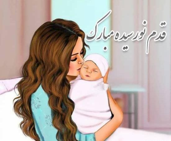 عکس نوشته داداش و زنداداش قدم نو رسیده مبارک