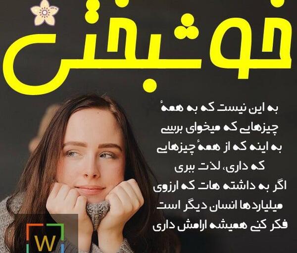 عکس نوشته آرامش خیال