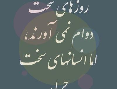 عکس نوشته آرامش خیال