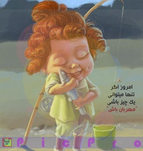 عکس نوشته آرامش خیال