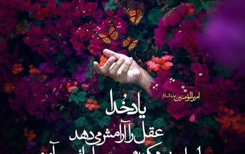 عکس نوشته آرامش خیال