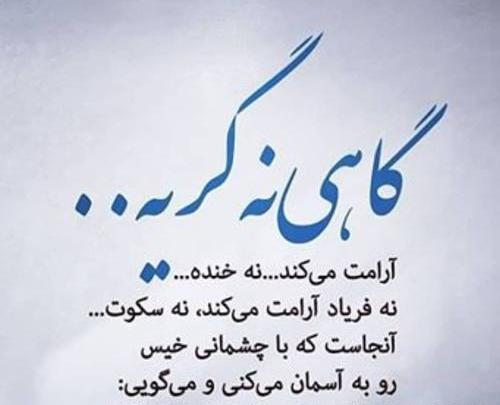 عکس نوشته آرامش خیال