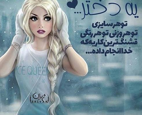 عکس نوشته ی خاص بودن