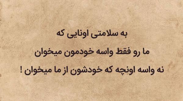 عکس نوشته ی خاص بودن