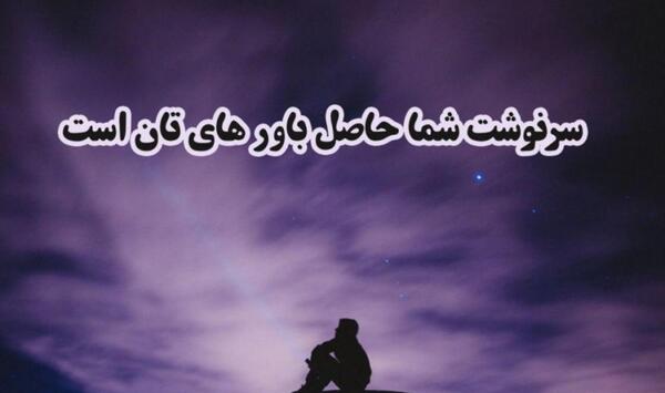 عکس نوشته انگیزشی مطالعه