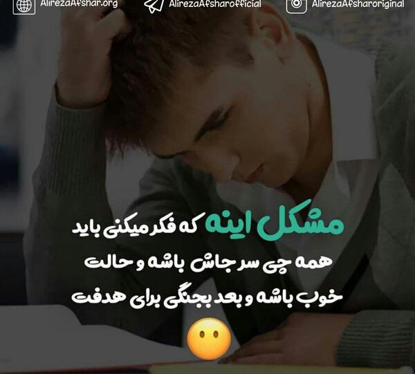 عکس نوشته انگیزشی مطالعه