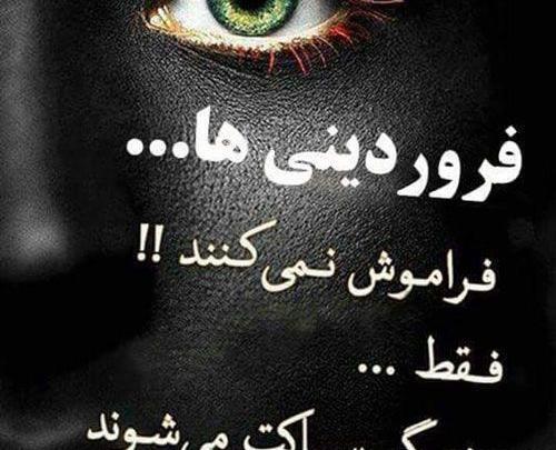 عکس درباره فروردین ماهی